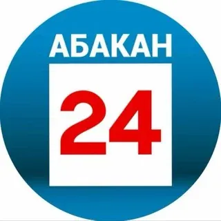 Абакан 24 | Новости — Новости и СМИ Telegram