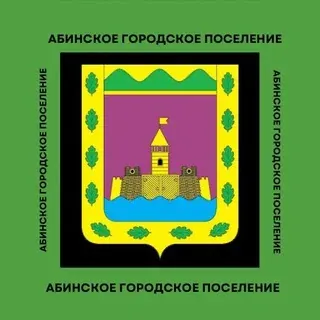 Абинское городское поселение — Noticias y medios Telegram