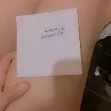 مدام نهي الاصليه — Для Взрослых Telegram