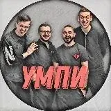 УМПИ [Уголок Малых Пейрингов Импровизации] — Для Взрослых Telegram