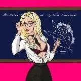 Дама полусвета — Réservé aux adultes Telegram