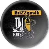 Брыzzговик кANAL — Для Взрослых Telegram