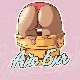 Айс — Для Взрослых Telegram