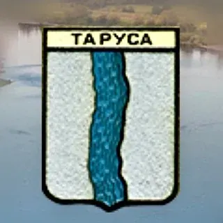 Таруса Город — Actualités et médias Telegram