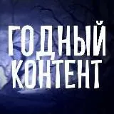 Резерв Годного контента — Для Взрослых Telegram