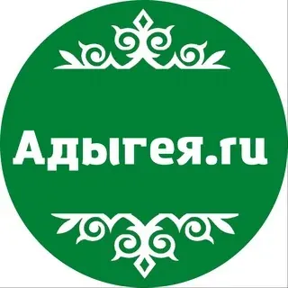 Адыгея.ru — Новости и СМИ Telegram