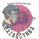 Qazaqsynbad — Для Взрослых Telegram