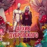 Галерея Дубровского — Для Взрослых Telegram
