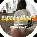 Алина — Для Взрослых Telegram