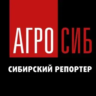 Агросиб. Сибирский репортер — Новости и СМИ Telegram