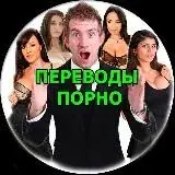 @perevodybot — Réservé aux adultes Telegram
