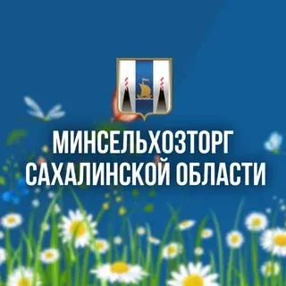 Минсельхозторг65 — Новости и СМИ Telegram