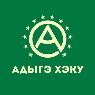Адыгэ Хэку - черкесский канал. Circassian news. — Новости и СМИ Telegram