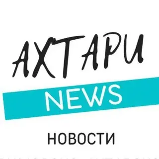 Ahtari News Приморско-Ахтарск — Noticias y medios Telegram