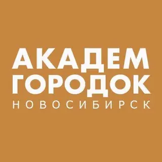 АКАДЕМГОРОДОК НОВОСИБИРСК — Новости и СМИ Telegram