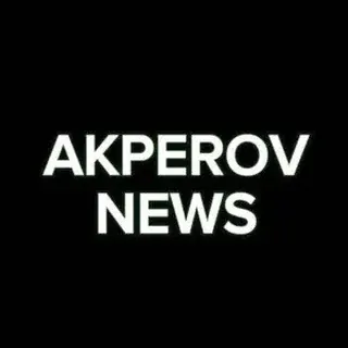 Акперов Новости — Noticias y medios Telegram