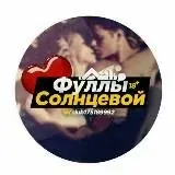 Фуллы Солнцевой тг рез — Réservé aux adultes Telegram