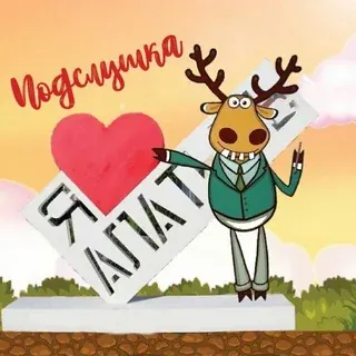 Подслушано Алатырь | Online — Nachrichten und Medien Telegram