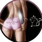 Крысиная Нора + — Для Взрослых Telegram