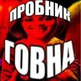 НОВЫЙ КАНАЛ https://t.me/probnik_govna2 — Réservé aux adultes Telegram