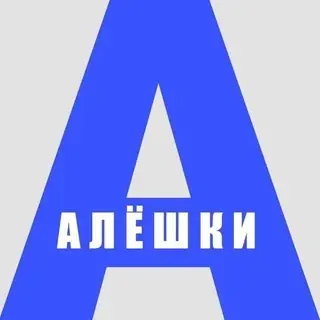 Алешки | Олешки — Новости и СМИ Telegram