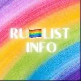 RULIST — Для Взрослых Telegram