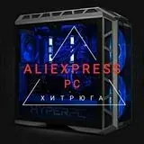 Хитрюга AliExpress | PC — Для Взрослых Telegram