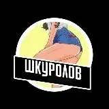 Шкуролов — Для Взрослых Telegram