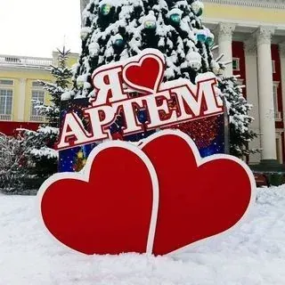 Город Артём — новости города Артёма и Приморского края | События - Объявления - Происшествия — Nachrichten und Medien Telegram