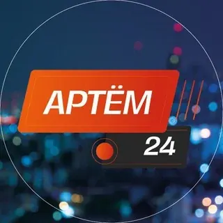 Артём 24 — Новости и СМИ Telegram