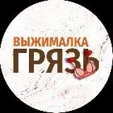 СЛИВЫ И НЕ ТОЛЬКО — Для Взрослых Telegram