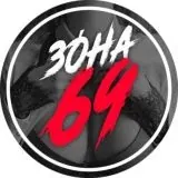 Зо́на - 69 — Для Взрослых Telegram