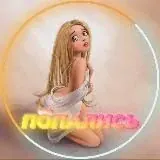 Попались — Для Взрослых Telegram