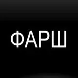 Канал переехал — Réservé aux adultes Telegram