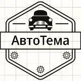 Тема — Для Взрослых Telegram