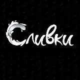 Тик-Ток Сливки — Réservé aux adultes Telegram