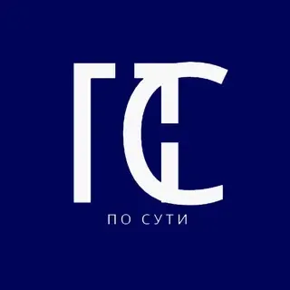 По сути — Новости и СМИ Telegram