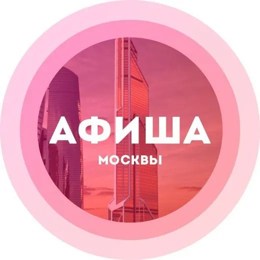 Куда сходить в Москве — Travel Telegram