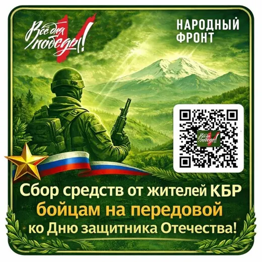 Евгений Бакаев / город НАЛЬЧИК.RU КБР — Военкоры Telegram