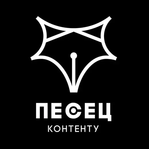 Песец контенту — Marketing and Advertising Telegram