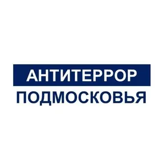Антитеррор Подмосковья — Nachrichten und Medien Telegram