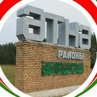 Әтнә таңы газетасы — Actualités et médias Telegram