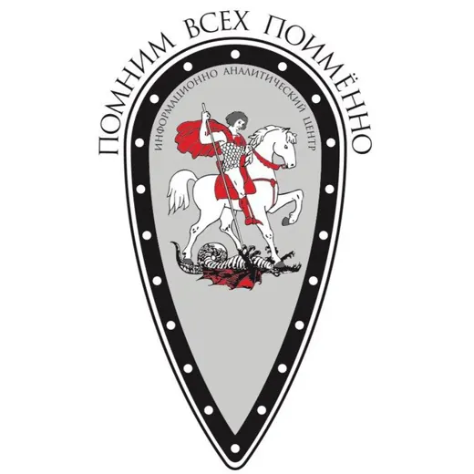 Помним всех поимённо — История Telegram