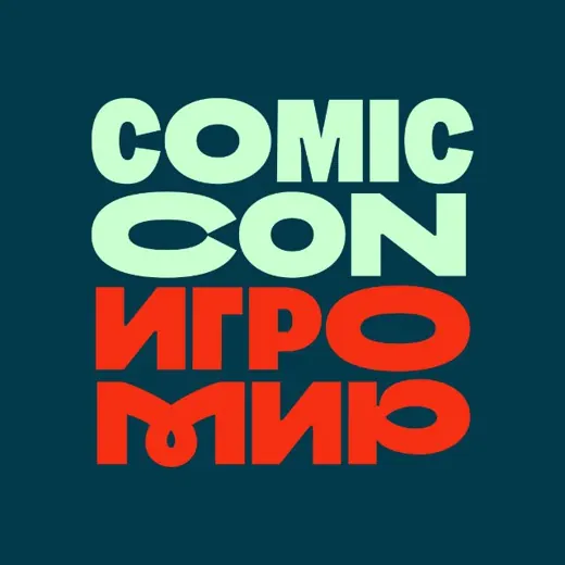 Comic Con Игромир — Для Взрослых Telegram