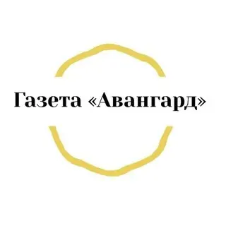 «Авангард» газета Кавалеровского округа — Nachrichten und Medien Telegram