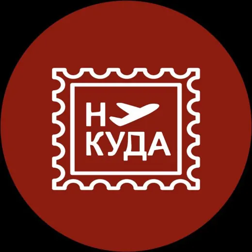 Ну куда | Стажировки, гранты, стипендии — Ciencia y educación Telegram