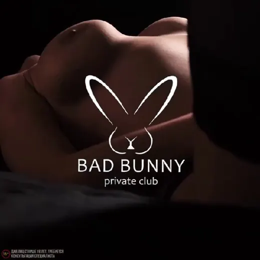 🔞 Bad Bunny Нижний Новгород 18+ — Для Взрослых Telegram