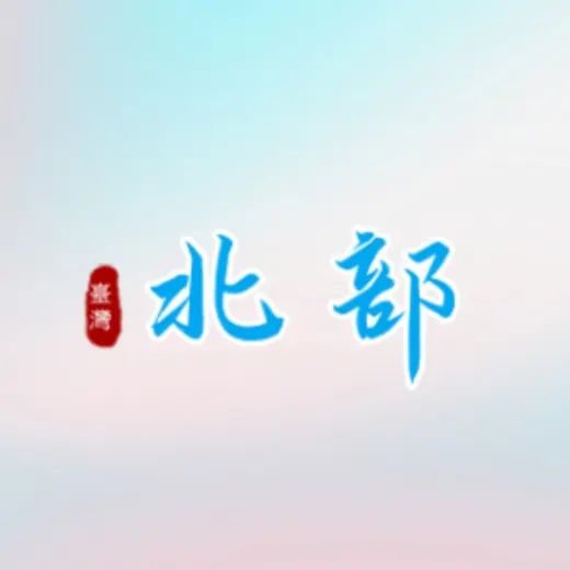 🍅小番茄💕 北部淫區資訊 — Adults Only Telegram