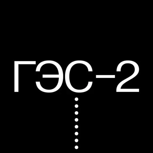 ГЭС-2 — Развитие, Обучение Telegram