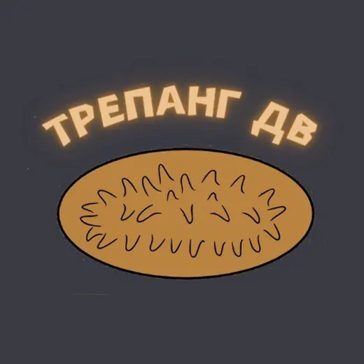 Трепанг ДВ — News and Media Telegram